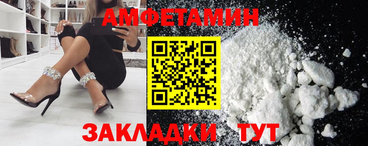 Амфетамин Розовый Миасс