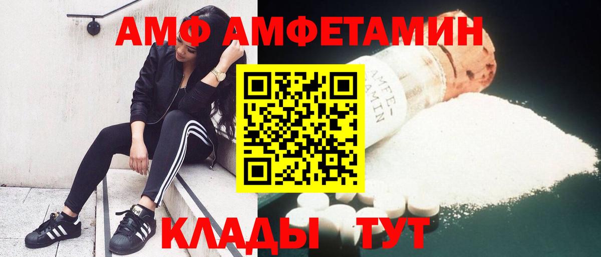 Миасс  Амфетамин  Вход с VPN  АМФ  АМФ VHQ 