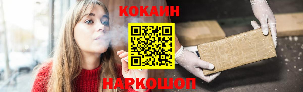 Cocaine 99% Миасс