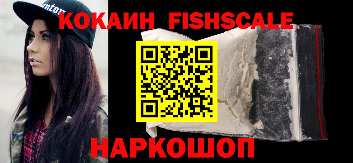 Кокаин 98%  где купить наркоту  Cocaine Перу  Миасс  Вход с VPN  КОКАИН 