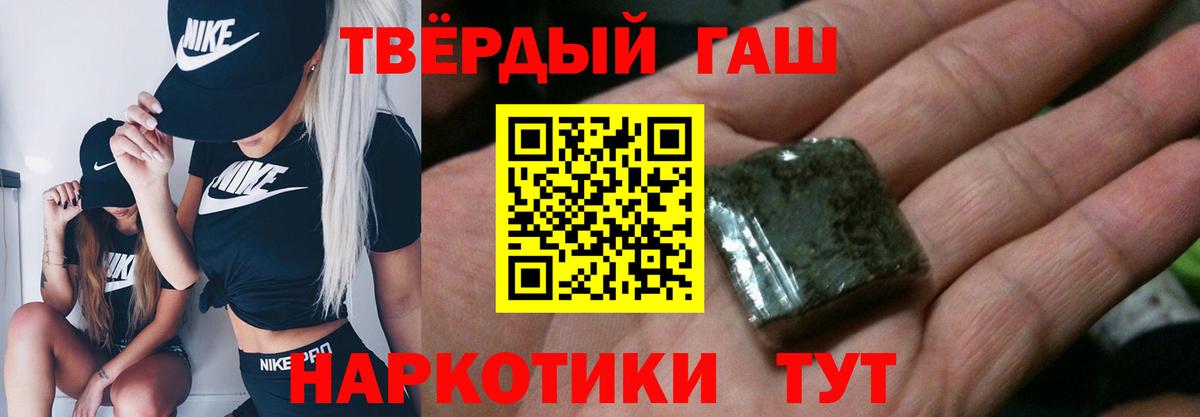 Гашиш хэш Миасс