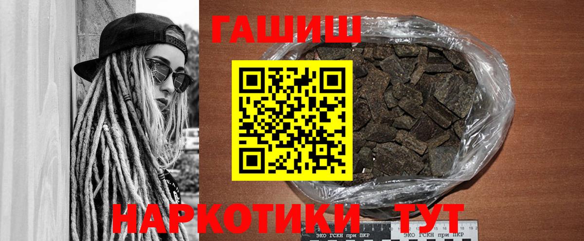 как найти наркотики  Гашиш Premium  Вход с VPN  ГАШИШ Изолятор  Миасс  ГАШ 
