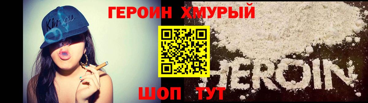 Миасс  Героин белый  Вход с VPN 