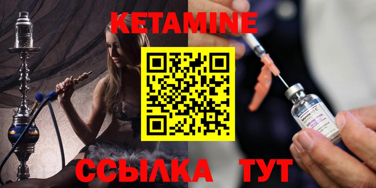 Миасс  Кетамин ketamine  Вход с VPN 