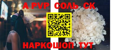мефедрон Сланцы