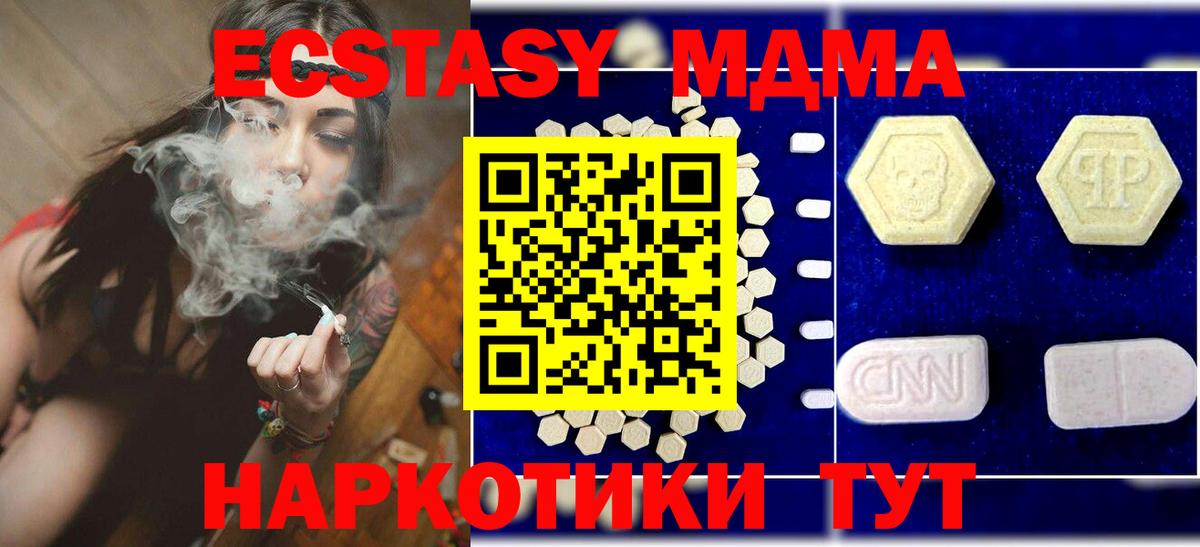 MDMA кристаллы Миасс