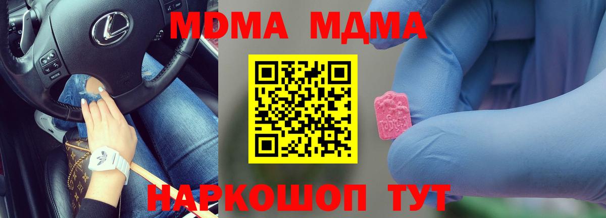 МДМА молли  MDMA  MDMA молли  Миасс  Вход с VPN 