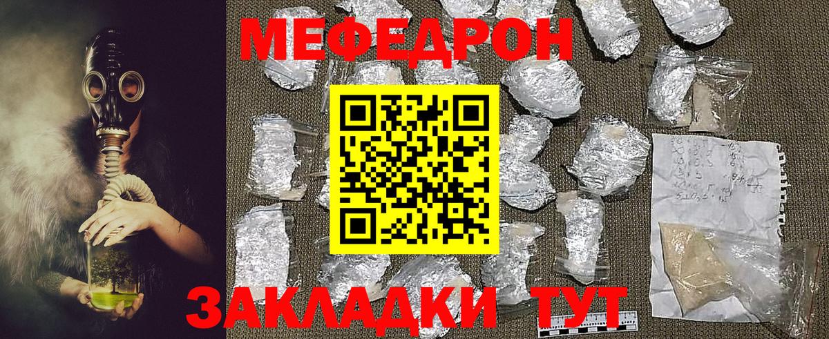 Миасс  Меф 4 MMC  Вход с VPN  Меф  Меф мяу мяу  МЕФ 