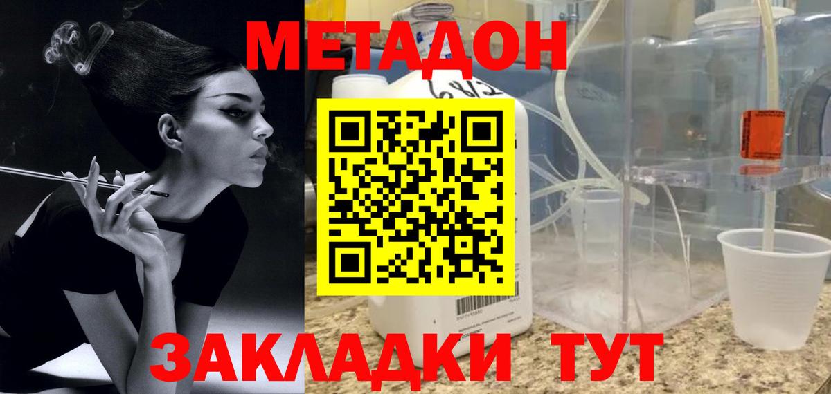 Миасс  Метадон VHQ  Вход с VPN 