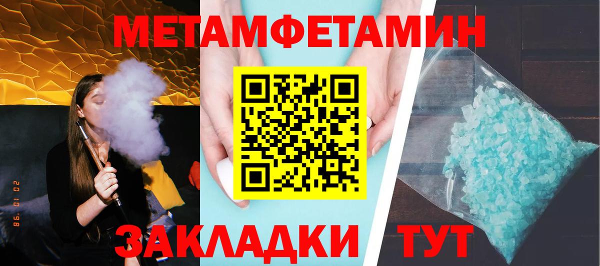 Миасс  Метамфетамин мет  Метамфетамин мет  Вход с VPN 