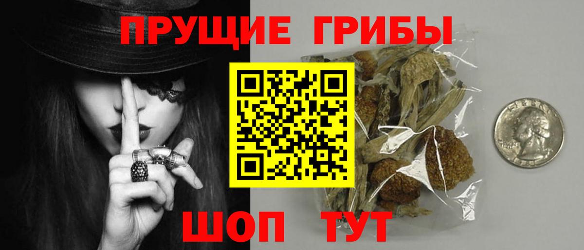 Миасс  Галлюциногенные грибы Magic Shrooms  Галлюциногенные грибы MAGIC MUSHROOMS  Вход с VPN 