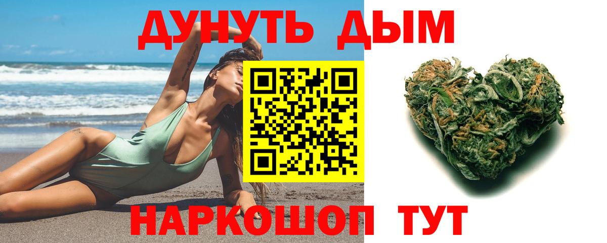 Конопля OG Kush  Вход с VPN  Миасс  Конопля индика  МАРИХУАНА SATIVA & INDICA 